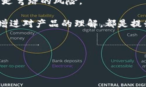   Tokenim 下载与使用流程详解 / 

 guanjianci Tokenim, 下载流程, 使用指南, 区块链工具 /guanjianci 

### 内容主体大纲

1. **引言**
   - Tokenim 的背景介绍
   - Tokenim 的主要功能与优势

2. **Tokenim 的下载流程**
   - 下载准备
   - 下载步骤详解
   - 安装过程注意事项

3. **Tokenim 的使用指南**
   - 初次设置
   - 账户创建与管理
   - 常见功能使用介绍

4. **Tokenim 的特别功能**
   - 代币管理
   - 跨链交易
   - 安全性与隐私性设置

5. **Tokenim 使用中的常见问题及解决方案**
   - 常见问题汇总
   - 解决方案与建议

6. **Tokenim 的社区和支持**
   - 社区资源介绍
   - 客服与技术支持

7. **未来发展与展望**
   - Tokenim 的发展趋势
   - 结束语

---

### 引言

在当前快速发展的区块链技术环境中，各种工具和应用层出不穷。Tokenim 是一种新兴的区块链工具，旨在为用户提供便捷的数字资产管理解决方案。它具备代币管理、交易记录跟踪等多种功能，适合广大数字资产爱好者使用。本文将详细介绍 Tokenim 的下载与使用流程，帮助用户顺利上手使用这一强大的工具。

### Tokenim 的下载流程

#### 下载准备

在下载 Tokenim 之前，用户需确保自己使用的设备满足软件的运行要求。例如，检查操作系统版本、硬件配置等。此外，还应确保网络连接稳定，以避免下载过程中出现中断。

#### 下载步骤详解

Tokenim 的下载过程十分简单。用户可以访问官方网站，找到下载链接并点击下载。通常会有多个版本供不同操作系统使用，用户应根据自己的需求选择合适的版本。

下载完成后，用户需找到下载的文件，并双击运行该安装文件。根据屏幕上的提示进行操作，通常只需点击“下一步”几次，即可完成安装。

#### 安装过程注意事项

在安装过程中，用户应仔细阅读许可协议，并根据个人意愿选择安装位置。安装过程中可能会出现安全警告，用户可根据实际情况选择允许安装。同时，确保系统有足够的存储空间。

### Tokenim 的使用指南

#### 初次设置

安装完成后，首次启动 Tokenim 时，用户需要进行一些基本设置。如选择语言、配置钱包等。这一步骤对用户未来的使用体验至关重要，建议按需配置。

#### 账户创建与管理

用户需创建一个新的账户以管理自己的数字资产。注册过程中，需要提供一定的个人信息，包括邮箱和密码。创建账户后，用户应记录好相关信息，避免因忘记密码而导致无法访问账户。

#### 常见功能使用介绍

Tokenim 提供多种功能，用户可根据自己的需求进行使用。例如，用户可以使用代币管理功能查看持有的代币，或者通过交易记录功能跟踪历史交易。

### Tokenim 的特别功能

#### 代币管理

Tokenim 的代币管理功能非常强大，用户可以在平台上轻松查看和管理自己的数字资产。用户能够对不同的代币进行分类管理，了解每种代币的实时价值和涨跌情况。

#### 跨链交易

在区块链生态中，跨链交易的需求日益增长。Tokenim 支持用户在不同区块链之间进行交易，极大地提高了交易的灵活性。用户只需按照平台的指引进行操作即可。

#### 安全性与隐私性设置

Tokenim 非常重视用户的安全和隐私。用户可以自行设置多重身份验证、定制安全设置，以确保数字资产的安全。此外，Tokenim 采用了行业领先的加密技术来保护用户的交易数据。

### Tokenim 使用中的常见问题及解决方案

#### 常见问题汇总

在使用 Tokenim 的过程中，用户可能会遇到一些常见问题。比如，无法登陆账户、交易失败等。了解这些问题可以帮助用户更快地找到解决方案，提高操作的效率。

#### 解决方案与建议

针对每个常见问题，Tokenim 提供了详细的解决方案。用户可以访问官方帮助文档，或者在社区论坛中寻求帮助。此外，建议用户定期备份账户信息，确保资产安全。

### Tokenim 的社区和支持

#### 社区资源介绍

Tokenim 拥有活跃的社区，用户可以通过社区获取第一手的信息和技巧。社区内的用户互相交流经验，帮助新手更快地适应和使用 Tokenim。

#### 客服与技术支持

如果用户在使用过程中遇到技术问题，可以直接联系 Tokenim 的客服。官方提供多种联系方式，用户可以根据实际需求选择合适的联系方式。

### 未来发展与展望

#### Tokenim 的发展趋势

随着区块链技术的不断进步，Tokenim 也在不断更新迭代。未来，Tokenim 可能会增加更多的功能，例如集成 DeFi、NFT 相关的功能，以满足用户日益增长的需求。

#### 结束语

综上所述，Tokenim 是一款功能强大的区块链工具，用户可以通过简单的下载与设置流程，开始管理自己的数字资产。希望本文能帮助您顺利上手，并在使用过程中获得良好的体验。

--- 

### 相关问题及详细介绍 

#### 问题 1：Tokenim 如何保证用户账户的安全性？

##### Tokenim 的安全机制解析

安全是任何区块链工具最重要的核心。Tokenim 采取了多重安全措施来保障用户账户的安全。首先，它使用了高强度的加密协议，确保数据在传输过程中的安全。其次，Tokenim 强烈建议用户启用两因素认证（2FA），这增加了一层额外的保护，不容易被盗取。

用户在创建账户时，要设置一个强密码，包含字母、数字及特殊字符，同时避免使用生日或常见的密码。定期更换密码也是一种有效的保护措施。

此外，Tokenim 还具备定期审计的机制，监控账户的异常活动。一旦检测到可疑交易，系统会立即进行警报，用户会收到报警信息并采取相应措施。针对用户的隐私，Tokenim 也采取了保护措施，确保其活动不被追踪.

总的来说，Tokenim 在多个方面努力保护用户的账户安全，用户在操作时也应保持警惕，合理使用其安全功能，以确保账户不被非法入侵。

#### 问题 2：Tokenim 的代币管理功能如何使用？

##### 深入解读 Tokenim 的代币管理功能

代币管理是 Tokenim 的一大核心功能，旨在帮助用户高效地管理和跟踪各类数字资产。首先，用户在 Tokenim 中添加自己的数字资产，非常简单。通过输入代币的智能合约地址或者通过扫码，可以轻松地将所持代币添加至管理列表中。

在管理界面，用户能实时查看每种代币的市场价格、持有量及其总市值。此外，Tokenim 还具备收益分析功能，让用户能够精准掌握持有代币的收益情况。从而作出更明智的投资决策。

用户还可以根据个人的投资策略，自定义排序方式，比如按持有量、收益率等进行排序。当市场波动较大时，用户还可以及时调整投资组合，保持资产的最佳配置。

在代币管理功能中，还有一个值得一提的特点，就是支持多个链的代币管理。支持 ERC-20、BEP-20 及其他标准，方便用户一站式管理各种代币。

总之，代币管理功能，用户能够迅速上手，确保资产的安全性与收益最大化。

#### 问题 3：什么是跨链交易，以及 Tokenim 如何实现这一功能？

##### 跨链交易的概念及 Tokenim 的实现

跨链交易是指在不同区块链网络之间进行资产转移的过程。随着区块链技术的多样化，跨链交易的需求日益增加。Tokenim 通过其跨链交易功能，允许用户在多个链之间安全地进行资产转移，这为用户提供了更大的灵活性和便利性。

Tokenim 实现跨链交易的原理是通过中介链（或称为担保链）进行资产的转移。用户在 Tokenim 中选择要进行的跨链交易，系统自动处理相关的资产确认及转移步骤。中介链可以确保用户的交易是安全的，不会因网络问题导致失败或资产丢失。

在实际操作中，用户只需在平台上选择源链和目标链，输入要转移的资产数量，系统将负责其余的交易过程，包括手续费的计算、确认交易状态等。

对于用户而言，这种跨链机制极大地提高了交易的便利性。同时，Tokenim 也会定期对跨链交易的安全性进行审计，确保用户的资金得到了充分的保护。

总的来说，Tokenim 的跨链交易功能是现代区块链工具中不可或缺的一部分，它为用户提供了流动性和便捷性，满足了日益增长的多链生态需求。

#### 问题 4：在使用 Tokenim 的过程中，如何处理交易失败的情况？

##### 交易失败的处理流程

在数字资产交易中，交易失败是一种常见情况，这可能由网络拥堵、手续费不足或其他技术问题引发。对于 Tokenim 用户而言，了解如何有效处理交易失败的情况至关重要。

首先，用户需要检查交易失败的原因。Tokenim 会在每次交易后，提供失败的详细信息提醒，大多数情况下，这些信息会指引用户解决交易问题。例如，如果是因为网络拥堵导致的交易延迟，用户可以选择稍后重新发送交易。

其次，手续费问题也常常是导致交易失败的原因。用户应确保其账户中有足够的手续费来覆盖交易成本。Tokenim 提供了一个手续费计算器，帮助用户预估交易所需的费用。

在确保问题解决后，用户可以尝试重新发送交易。Tokenim 的界面设计简洁，用户可以在“交易记录”中找到失败的交易并点击重新发送。此外，Tokenim 也提供了“重试”功能，允许用户一键重新发送失败的交易。

如果用户在多次尝试后仍无法解决交易问题，可以选择联系 Tokenim 的客服。官方支持团队会为用户提供进一步的指导和帮助，确保用户能够顺利完成交易。

#### 问题 5：Tokenim 如何保护用户隐私？

##### Tokenim 的隐私保护措施

在数字货币和区块链领域，用户的隐私问题尤为受到关注。Tokenim 在隐私保护方面采取了一系列有效措施，以确保用户的交易和信息不被泄露。

首先，Tokenim 采取了数据加密技术，确保用户的个人信息在系统中的安全。所有用户的敏感信息在存储时都会进行加密处理，即使数据被盗取，黑客也无法轻易读取。

其次，Tokenim 在平台上采用匿名机制，用户的交易信息不会与其真实身份直接关联。这样即使在公共链上完成交易，恶意攻击者也难以追踪用户真实身份。

此外，Tokenim 不会将用户的个人数据出售给第三方，这是其隐私保护承诺的一部分。用户在注册和使用过程中提供的信息，仅用于服务的提供和改进，不会被滥用。

用户也可以根据需求选择隐私设置，限制某些信息的披露。在 Tokenim 中，用户可以灵活配置显示的账户信息，进一步保护交易隐私。

综上所述，Tokenim 在用户隐私保护方面做了很多努力，增强用户的信任感，鼓励用户在平台上进行数字资产的管理及交易。

#### 问题 6：Tokenim 的客户支持如何运作？

##### 深入了解 Tokenim 的客户支持体系

良好的客户支持是产品用户体验的重要组成部分，Tokenim 在这方面表现突出。无论用户遇到什么问题，都可以通过官方提供的多种渠道获取支持。

第一，Tokenim 在其官方网站上设有 FAQ 页面，用户可以在此查找常见问题的解决方案。这些问题涵盖了从基本操作指南到技术性问题的方方面面，帮助用户自助解决问题。

第二，Tokenim 提供了在线联系客服的功能。用户可以通过在线聊天工具，立即与客服团队取得联系，并获得实时支持。客服团队的反应速度较快，能够及时解决用户的疑虑。

第三，Tokenim 还在主要社交媒体平台上建立了官方账户，用户可以通过这些平台获得最新的信息和动态。同时，用户也可以在社交平台上与其他用户互动，共享使用经验。

此外，Tokenim 还定期举办在线研讨会和社区活动，邀请用户参与讨论，解答疑问。这为用户提供了更多参与及深化了解产品的机会。

总之，Tokenim 的客户支持体系多样且功能齐全，用户可以根据自己的需求选择合适的支持渠道，确保在使用产品的过程中得到及时的帮助。

#### 问题 7：如何有效提升 Tokenim 的使用效率？

##### 使用 Tokenim 的小技巧与建议

为了提升在 Tokenim 上的使用效率，用户可以采取一些小技巧和策略。首先，用户应熟练掌握 Tokenim 的界面布局和操作流程。可以在使用之前花一些时间浏览产品文档和教程，增强基本操作的熟练度。

其次，用户可以定期检查自己的代币管理，保持对资产变化的敏感度。当市场波动较大时，主动调整投资组合，可以有效帮助用户把握投资机会，最大化资产收益。

第三，用户可以利用 Tokenim 的统计工具，定期分析自己的交易记录和资产表现，首先了解自己的投资习惯和风险承受能力，进而投资决策。

另外，加入 Tokenim 的社区，共享交易信息和技巧，也能有效提升使用体验。在社区中，用户可以获得第一手的信息和其他用户的成功案例，减少走弯路的风险。

最后，保持对 Tokenim 更新的关注，及时掌握新增功能和改进措施，能够让用户充分利用产品的潜能。不定期参与平台提供的培训和用户会议，增进对产品的理解，都是提升使用效率的好方法。

--- 

以上是关于Tokenim下载使用流程的详细内容及相关问题的解答，旨在帮助用户更好地理解和使用这一工具。希望对您有所帮助！