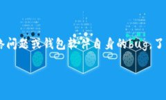 在区块链和加密货币的世界中，“无效地址”这