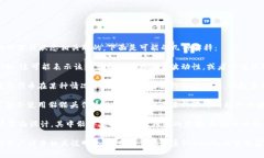 在Tokenim的钱包中，出现骷髅头的图标一般是与某