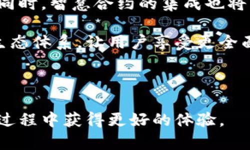 biao ti/biao ti比特派钱包官方下载安全吗？全面解析与用户指南/biao ti

比特派钱包, 官方下载, 数字资产安全, 钱包指南/guanjianci

### 内容主体大纲

1. 引言
    - 比特派钱包简介
    - 研究下载安全性的重要性

2. 比特派钱包的功能
    - 支持的数字货币种类
    - 交易功能和用户体验

3. 官方下载的渠道
    - 官网的作用
    - 如何确认官方渠道

4. 安全性分析
    - 常见的安全风险
    - 下载及使用过程中的注意事项

5. 用户体验反馈
    - 用户评价与案例分析
    - 安全使用建议

6. 其他钱包的比较
    - 比特派与其他热门钱包的区别
    - 选择钱包时的考虑因素

7. 结论
    - 比特派钱包使用总结
    - 对未来发展的展望

### 引言

在数字货币行业中，钱包的安全性无疑是每个投资者最关心的话题之一。比特派钱包作为一个知名的数字资产管理工具，其官方下载的安全性成为了用户首先需要考虑的问题。本文将通过对比特派钱包的各个方面进行分析，帮助用户了解下载的必要性与潜在风险。

### 比特派钱包的功能

比特派钱包除了具备基本的数字资产存储功能外，还有许多优秀的特性。它支持多种数字货币的交易，无论是比特币、以太坊，还是其他主流的ERC-20代币，都能在这个平台上轻松管理和交易。此外，比特派还提供了去中心化交易所功能，用户可以在钱包内直接进行交易，无需通过第三方平台，这极大提升了效率和安全性。

### 官方下载的渠道

下载比特派钱包的最佳途径无疑是其官网。用户在浏览器中输入正确的网址后，可以找到最新版本的下载链接。官方渠道的确认至关重要，因为使用盗版或假冒软件的风险会显著提高用户的资产被盗或丢失的概率。

### 安全性分析

尽管比特派钱包提供了较为安全的存储环境，但是用户仍然需要了解潜在的安全风险。常见的安全隐患包括网络钓鱼、恶意软件和社交工程攻击。在下载软件时，用户应尽量避免使用公共Wi-Fi，确认下载链接的准确性，并定期查看钱包的安全设置。

### 用户体验反馈

许多使用比特派钱包的用户反馈其界面友好易用，功能全面。然而，也有用户提到在首次下载时对安全性有所顾虑，这与他们对数字货币的了解程度有关。通过真实的用户案例分析，我们将提供一些安全使用建议，帮助新手用户更好地利用这一工具。

### 其他钱包的比较

在选择数字钱包时，用户通常会比较不同钱包之间的特性与安全性。比特派与其他热门钱包如Trust Wallet、Coinomi等相比，各有优势与劣势。将这些钱包进行横向比较，能够帮助用户做出更好的选择，比如根据自己的需求选择功能更合适的钱包。

### 结论

通过对比特派钱包的分析，我们认为官方的下载是相对安全的。然而，用户在使用过程中仍需保持警惕，采取必要的安全措施，以保护自己的数字资产。未来，比特派钱包还有可能在安全性和用户体验上进行进一步，不断满足用户的需求。

### 相关问题分析

#### 比特派钱包的安全性如何保障？

在讨论比特派钱包的安全性之前，首先需要明确在区块链环境下的钱包安全主要是由以下几个方面决定的：私钥管理、软件更新、安全防护机制等。比特派钱包采用了分层的安全设计，使得用户的私钥安全得以保障。用户在本地设备上生成私钥，而非将其存储在云端，这极大减少了受黑客攻击的风险。此外，比特派钱包定期推送更新，以修复系统漏洞和提升安全性，确保用户得到最安全的体验。

同时，比特派还提供了双重身份验证机制，这意味着即使有人获取了用户的账户信息，仍需另一个安全步骤来完成交易，从而保护用户资产的安全。在用户界面中也能找到安全设置选项，建议用户定期审查并修改安全设置。使用时，切勿遗漏这些保障措施，这将有助于增强个人的资产安全防护。

#### 如何确认下载链接的安全性？

确认下载链接的安全性是保证数字钱包安全的重要环节。首先，用户应通过访问官网进行下载，而不是通过第三方网站或应用商店进行下载。可以通过搜索引擎检索比特派钱包的官方网站，确保输入网址的正确性。其次，用户可以通过关注比特派钱包的官方社交媒体账号，以获取最新的下载信息和公告。官方社交媒体更容易更新下载链接，避免用户误下载到钓鱼链接。

最后，对于下载好的钱包应用，用户还应进行安全性检查。例如，查看应用的数字签名以确认其来源是否可信。此外，用户可以在社区或论坛中查看其他用户的反馈与评价，了解该下载版本的信誉。所有这些措施都有助于确保用户下载的比特派钱包是真正的官方版本，降低潜在的安全风险。

#### 如何保护比特派钱包中的资产？

用户在使用比特派钱包时，不仅要关注下载的安全，还需采取措施保护其中的资产。首先，定期备份钱包数据是非常重要的。用户应该将助记词妥善保管，切勿泄露给他人，并在不同的安全地点存储备份文件，以防数据丢失。备份后，定期进行恢复测试，确认其可靠性。

其次，保持软件的及时更新也至关重要。比特派钱包在推出新版本时，通常会修复已知的漏洞和提升安全性。当有新版本发布时，及时升级可以有效避免已知的安全漏洞影响到用户资产。

此外，使用复杂的密码，并定期更换，可以增加账户的安全性。同时，启用两步验证功能，以增加额外的保护层。这些细节对确保用户比特派钱包的安全非常重要，不容忽视。

#### 比特派钱包的支持货币有哪些？

比特派钱包支持多种数字货币，这使得它成为用户进行资产管理的优选工具。该钱包不仅支持比特币，还支持以太坊及多种ERC-20代币，如USDT、LINK等。此外，它也支持一些主流的DeFi项目代币，用户可以在同一个平台上轻松管理不同种类的资产。

比特派钱包的多样性有助于用户便捷地通过不同渠道进行投资，而无需频繁切换其他钱包。同时，用户可以在比特派平台内参与去中心化交易，还可以直接与支持的货币进行交易，方便极了。针对新用户，比特派钱包的社区和帮助中心也提供了相关的培训资料，以帮助用户了解各种支持的数字货币及其交易方式。

#### 有没有用户反馈不安全的经历？

尽管比特派钱包在安全性设计和用户体验方面都做了不少努力，但仍有少数用户反馈在使用过程中遇到了一些安全问题。这通常与用户自身的操作有关。例如，有用户因下载到仿冒版本而导致损失，或因在未加密的公共Wi-Fi环境中访问钱包而遭到黑客攻击。在反馈的案例中，用户往往因缺乏相关安全知识而忽略了必要的保护措施，导致风险升高。

此类问题的出现提醒我们，用户在使用比特派钱包时必须提高警惕，了解基本的网络安全知识。官方社区常常分享安全使用的经验，也提醒用户注意网络钓鱼和恶意软件的风险。保持警觉，及时报告可疑情况，将有助于整个社区共同维护安全。

#### 比特派钱包如何与其他钱包相比？

在数字资产管理的领域，不同的钱包有各自的优势和劣势。比特派钱包因其支持多种货币和较为友好的用户界面受到广泛欢迎。与其他钱包相比，其去中心化交易所的特色使用户能够快速交易，而不需要将资产转移到其他平台，在安全性上提供了更高的保障。

另一方面，一些用户可能会觉得比特派钱包的功能相较于某些大型交易所钱包较为有限。例如，某些钱包提供更为丰富的DeFi功能和流动性挖矿选项，而比特派钱包相对侧重于简单直观的资产管理。在选择时，用户应结合自身需求进行深入比较，从而做出选择。

#### 比特派钱包的未来发展趋势如何？

随着数字资产的普及，用户对钱包的需求将不断升级。未来，比特派钱包可能会进一步增强其安全性功能，例如采用多重签名技术和更多便捷的生物识别功能，以确保用户资产的安全。同时，智慧合约的集成也将成为钱包发展的一个重要方向，方便用户进行自动化资产管理和交易。

此外，社区的参与程度将继续影响比特派钱包的功能和更新，用户的反馈将在开发新功能时成为重要参考。这一过程中，比特派钱包也可能与更多的去中心化金融项目合作，以扩大其生态体系，让用户享受更全面的金融服务。

### 结尾

总的来说，比特派钱包的官方下载是相对安全的，但用户仍需保持警觉，采取必要措施保护自己的数字资产。通过本文的分析，希望能帮助用户更好地理解比特派钱包，并在未来的使用过程中获得更好的体验。