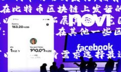 USDT（Tether）是一种在区块链上发行的稳定币，主