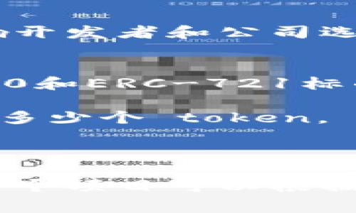 在加密货币和区块链领域，