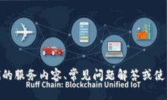 关于“tokenim的官方客服”这一主题，我能为你提