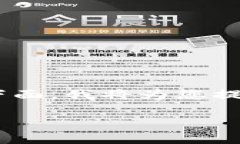 在处理与区块链或加密货币相关的事务时，遇到