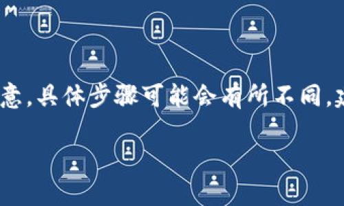 要彻底注销Tokenim账户，您可以按照以下步骤进行操作。请注意，具体步骤可能会有所不同，建议您查看Tokenim的官方网站或联系客服以获得最新的指引。

### 如何彻底注销Tokenim账户？了解注销流程的关键步骤