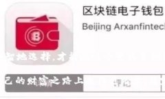    交易所钱包与冷钱包：究竟哪个更安全？  /