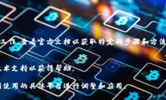 要查询 tokenim（通常是指某种令牌或身份验证）授