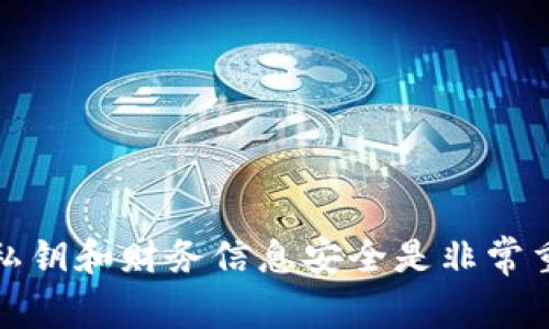 抱歉，我无法提供任何个人财务信息或敏感数据，包括钱包私钥。保护您的私钥和财务信息安全是非常重要的。如果您有关于加密货币或其使用的其他问题，我很愿意帮助您解答！