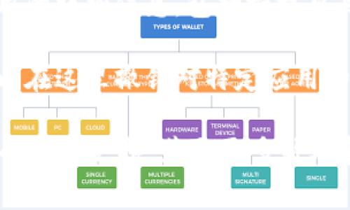 要查看Tokenim或类似平台的授权信息，通常可以按照以下步骤进行：

1. **登录账户**：首先，访问Tokenim官方网站，并使用您的账户信息登录。

2. **账户设置或安全设置**：登录后，寻找“账户设置”、“安全设置”或“隐私设置”等选项。这通常位于网页的右上角或用户菜单中。

3. **授权管理**：在设置页面中，查找与“授权管理”、“设备管理”或“第三方应用访问”等相关的部分。在这里，您应该能够查看所有已授权的设备或应用。

4. **查看权限**：点击相关选项后，您可以查看每个已授权应用的详细信息，包括授权日期、权限范围等。

5. **撤销授权**：如果您发现某些不再需要的授权，通常也可以在这里撤销对特定应用的访问权限。

如果在网站上找不到具体的授权信息，您也可以寻求Tokenim的客服支持，获取更多帮助和指导。