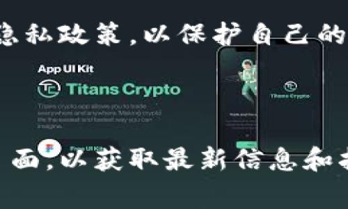 购物的过程可能涉及多个步骤和注意事项，尤其是在使用某种特定的支付工具或平台（如Tokenim）时。虽然我无法提供有关Tokenim的具体功能或更新的信息，但我可以为你提供一个通用的购物指南。购买前，确认Tokenim的具体功能和细节是至关重要的。

以下是一个通用的购物指南，可以应用于许多在线购物平台，包括Tokenim：

### 如何使用Tokenim进行购物

#### 第一步：创建账户
在使用Tokenim进行购物之前，您需要在该平台上创建一个账户。确保提供正确的信息以完成注册，并注意您的账户安全，设置强密码。

#### 第二步：充值账户
登录后，您需要充值您的Tokenim账户。根据平台的提示，选择适合您的充值方式，输入充值金额，然后确认交易。

#### 第三步：浏览商品
一旦账户充值成功，您可以开始浏览可供购买的商品。Tokenim可能会有不同的商品分类，可以根据您的兴趣进行搜索。

#### 第四步：添加商品到购物车
找到您想购买的商品后，点击“加入购物车”按钮。您可以继续浏览更多商品，或者直接查看购物车中的商品。

#### 第五步：确认订单
在购物车页面，确认您选择的商品、数量、价格等信息。确保所有的商品都在列表中，并核对金额。

#### 第六步：选择支付方式
接下来，您需要选择合适的支付方式。在使用Tokenim时，确认其支持的支付选项，并按照相应的流程进行支付。

#### 第七步：填写送货信息
如果您购买的商品需要送货，请填写准确的送货地址、联系电话等信息，以确保商品能够正确送达。

#### 第八步：提交订单
核对所有信息无误后，点击“提交订单”按钮。请耐心等待支付和订单确认的过程，这可能需要一些时间。

#### 第九步：查看订单状态
订单提交后，您可以在账户中查看订单状态，了解发货和配送进度。保持对订单动态的关注。

#### 第十步：确认收货
当商品送达时，请确认商品无误并签收。一旦确认收货，您可以在平台上完成订单。

### 结论
使用Tokenim购物相对简单，但确保理解每个步骤对于顺利购物非常重要。在购物前，请仔细阅读平台的使用条款和隐私政策，以保护自己的权益。

---

请根据您的需要进行相应填充。如果您有更具体的问题或功能需求，建议直接访问Tokenim的官方网站或用户支持页面，以获取最新信息和指导。