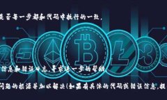 在使用tokenim（或其他API）时，签名错误通常是由