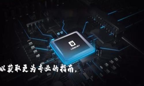 Tokenim是一种加密资产的管理工具，通常用于通过安全的方式登录账户并管理数字资产。不过，你提到的“密码登录”可能与Tokenim的使用场景不太相关，因为Tokenim一般使用的是基于钱包的访问方式，例如通过私钥或助记词等。

以下是一些关于如何使用Tokenim进行身份验证或登录的一般步骤：

### 1. 创建钱包
如果你还没有钱包，你需要下载Tokenim应用并创建一个新钱包。创建钱包时，请务必记录下助记词或私钥，因为这将是你恢复或访问钱包的唯一方式。

### 2. 打开Tokenim
启动Tokenim应用程序，进入主界面。

### 3. 选择登录方式
在登录选项中，通常会有不同的选择，比如使用助记词、私钥或其他方式进行恢复或访问。如果应用支持密码登录，那么你需要选择相应的选项。

### 4. 输入你的密码
如果你选择了密码登录，输入你的账户密码。这个密码应该是你在注册或使用Tokenim时设置的。

### 5. 访问你的账户
成功登录后，你应该能够访问你的账户并管理你的资产。

### 6. 安全提示
- **保存助记词和私钥**：切勿在联网设备上保存你的助记词和私钥。
- **启用双重身份验证**：如果Tokenim支持双重身份验证，建议开启以增加账户安全性。

如果你在使用Tokenim或其他加密钱包时遇到问题，建议参考官方的文档或寻求其客服支持，以获取更为专业的指南。