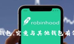 BSV冷钱包，究竟与其他钱包有何不同？