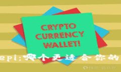 Tokenim与Bitepi：哪个更适合你的加密投资需求？