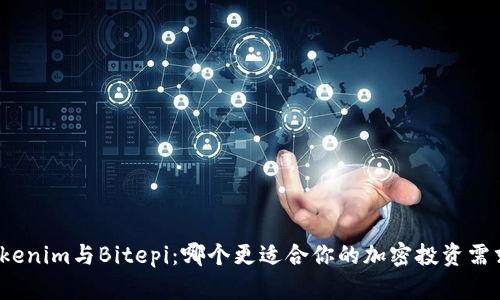 Tokenim与Bitepi：哪个更适合你的加密投资需求？