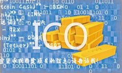 加密货币的英文简称通常是它们的代币符号，以