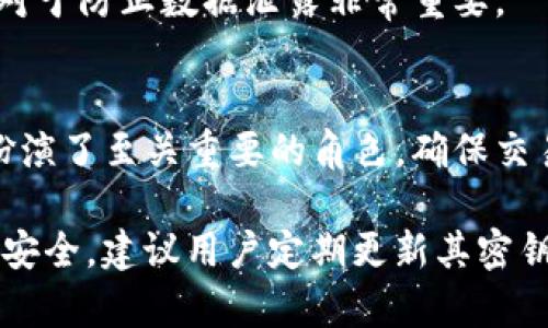 在Tokenim或类似的任何基于加密技术的平台中，密钥的使用时机通常与几个关键操作相关。这些密钥有助于在数字环境中确保安全性和身份验证。以下是密钥在Tokenim中使用的一些常见场景：

1. **创建账户时**：
   当用户首次创建账户时，系统会生成一对密钥（公钥和私钥）。这些密钥用于加密和解密数据，确保用户的身份和资产不会被非法访问。

2. **进行交易时**：
   在Tokenim上进行任何交易，如转移代币或执行智能合约时，用户需要用其私钥签名交易。这一过程确保只有持有该密钥的用户可以授权特定的操作。

3. **访问账户时**：
   在用户登录其Tokenim账户时，私钥或者相关的访问权限密钥会被用来验证用户的身份，以确保只有合法用户可以访问其账户信息。

4. **数据加密和解密**：
   在存储或传输敏感信息时，密钥用于加密和解密数据，以保护隐私和安全性。这对于防止数据泄露非常重要。

5. **智能合约交互时**：
   当用户与智能合约进行互动时，例如执行合约条款或修改合约状态，密钥同样扮演了至关重要的角色，确保交易的合法性和安全性。

总之，在Tokenim中，密钥是确保用户安全和交易验证的核心要素。为了保障账户的安全，建议用户定期更新其密钥，并采取适当的措施来保护其私钥信息。