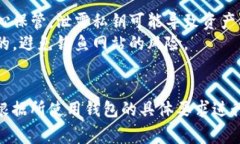 导入Tokenim私钥的具体步骤可能会因不同平台或钱