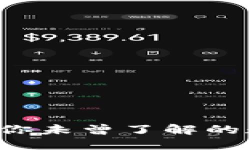 USDT与TokenIm：你未曾了解的数字货币交易之谜