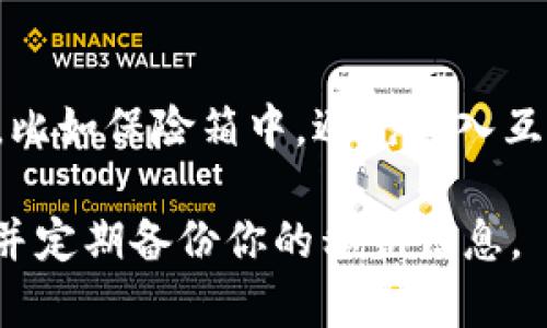 是的，可以使用一个U盘作为冷钱包来存储加密货币。冷钱包是指完全离线的存储方式，它不与互联网连接，这样可以降低被黑客攻击的风险。使用U盘作为冷钱包的基本步骤如下：

1. **准备U盘**：选择一个新的或完全格式化的U盘，确保没有其他数据存储在里面，以避免潜在的安全风险。

2. **下载钱包软件**：在你的计算机上下载一个加密货币钱包软件，并确保这个软件是来自官方或可信的来源。常见的钱包软件包括：Electrum、Exodus等。

3. **创建钱包**：使用下载的钱包软件创建一个新的钱包，并按照提示生成私钥和助记词。确保将这些信息安全地保存在纸上或其他安全单元中，因为私钥是验证你拥有该资产的唯一证明。

4. **备份键值**：在生成完私钥和助记词后，务必多次备份，以防数据丢失或U盘损坏。

5. **转移加密资产**：将你希望存储的加密货币转移到你刚创建的钱包地址上。

6. **离线存储**：一旦所有操作完成，确保U盘安全，最好存储在一个安全的地方，比如保险箱中，避免接入互联网，以抵御潜在的网络攻击。

使用U盘作为冷钱包能够有效保护加密货币的存储安全，但请时刻注意安全隐患并定期备份你的私钥信息。