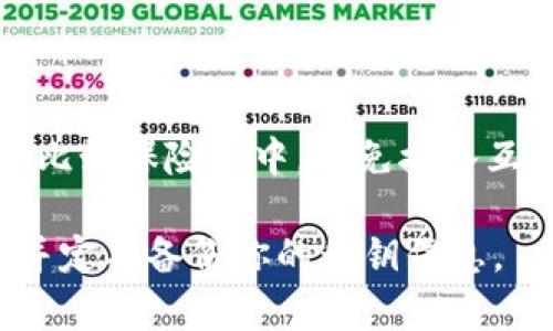 是的，可以使用一个U盘作为冷钱包来存储加密货币。冷钱包是指完全离线的存储方式，它不与互联网连接，这样可以降低被黑客攻击的风险。使用U盘作为冷钱包的基本步骤如下：

1. **准备U盘**：选择一个新的或完全格式化的U盘，确保没有其他数据存储在里面，以避免潜在的安全风险。

2. **下载钱包软件**：在你的计算机上下载一个加密货币钱包软件，并确保这个软件是来自官方或可信的来源。常见的钱包软件包括：Electrum、Exodus等。

3. **创建钱包**：使用下载的钱包软件创建一个新的钱包，并按照提示生成私钥和助记词。确保将这些信息安全地保存在纸上或其他安全单元中，因为私钥是验证你拥有该资产的唯一证明。

4. **备份键值**：在生成完私钥和助记词后，务必多次备份，以防数据丢失或U盘损坏。

5. **转移加密资产**：将你希望存储的加密货币转移到你刚创建的钱包地址上。

6. **离线存储**：一旦所有操作完成，确保U盘安全，最好存储在一个安全的地方，比如保险箱中，避免接入互联网，以抵御潜在的网络攻击。

使用U盘作为冷钱包能够有效保护加密货币的存储安全，但请时刻注意安全隐患并定期备份你的私钥信息。