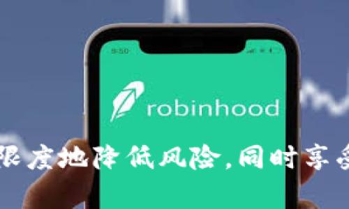 Tokenim钱包的地址找回问题涉及到访问和恢复你的加密资产。如果你丢失了与Tokenim钱包关联的私钥或者恢复助记词，通常情况下，你将无法找回钱包中的资产。下面是一些可能的解决方案和建议，以帮助你理解钱包地址和恢复的关系。

### 1. 钱包地址的理解
什么是钱包地址？
钱包地址就像你的银行账户号码，是用于接收和发送数字货币的唯一标识符。每个钱包都有其独特的地址，用户可以通过这个地址进行交易。

钱包地址的找回能力
钱包地址本身并不意味着你能够恢复钱包。如果你丢失了私钥或助记词，即使你知道钱包地址，也无法访问存储在该钱包中的资金。钱包地址是公开的，但私钥是保护你资产的唯一凭证。

### 2. 恢复钱包的方法
私钥和助记词的重要性
私钥和助记词是用来保护和恢复你的钱包的关键。如果你有备份这些信息，通常可以轻松恢复钱包。

如何恢复Tokenim钱包？
ul
    li如果你有助记词：打开Tokenim应用，选择恢复钱包，输入你的助记词。/li
    li如果你有私钥：同样的过程，通过导入私钥来恢复钱包。/li
/ul

### 3. 注意安全
保护你的私钥与助记词
绝不要将私钥或助记词分享给别人，也不要存储在不安全的地方。类似于保护你的银行卡密码，私钥和助记词也需要保管妥当。

常见的安全陷阱
许多用户在网络上分享他们的经历，但要小心网络诈骗。确保你只通过官方渠道获取支持和信息。

### 4. 钱包丢失后的应对策略
你该怎么做？
如果你无法找回你的私钥或助记词，首先要冷静下来，评估你的选择。如果资产不是特别多，可以考虑放弃。如果资产较多，尝试联系Tokenim的官方支持，看看是否有任何恢复方案。

### 5. 结论
保持冷静，确保未来安全
无论你是否找回了Tokenim钱包的地址，最重要的是从中吸取教训。在未来的使用中，加倍小心，确保你的数字资产安全。生活就像一场旅程，偶尔的失误可能会让我们学到宝贵的经验。

### 关键词
Tokenim钱包, 错误恢复, 数字资产安全, 加密货币/guanjianci

### 额外提示
为了更好地利用Tokenim钱包，请定期检查其官网，关注最新的安全公告和更新。通过这些方式，你可以最大限度地降低风险，同时享受数字货币的便利。