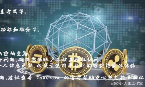 注册 Tokenim 的具体步骤可能会根据该平台的更新而有所不同，但一般来说，您可以按照以下步骤进行注册。请注意，在注册之前，请确保您了解 Tokenim 的使用规则和条款。

### 注册 Tokenim 的步骤

1. **访问 Tokenim 官网：**
   打开您的浏览器，输入 Tokenim 的官方网站地址，进入首页。

2. **找到注册按钮：**
   在首页上，通常会有一个明显的“注册”或“创建账户”按钮。点击该按钮以开始注册流程。

3. **填写注册信息：**
   在注册页面，您需要填写一些基本信息，例如电子邮件地址、用户名和密码。确保信息准确无误，并选择一个强密码。

4. **阅读并同意条款：**
   在填写完信息后，通常会有一个复选框，要求您阅读并同意 Tokenim 的服务条款和隐私政策。务必仔细阅读这些条款，以了解使用平台的规则。

5. **邮箱验证：**
   提交注册信息后，Tokenim 可能会向您提供的电子邮件地址发送验证邮件。前往您的邮箱，找到并点击验证链接，以激活您的账号。

6. **登陆账户：**
   完成邮箱验证后，返回 Tokenim 网站，输入您的用户名和密码，点击“登陆”按钮，进入您的账户。

7. **完善个人信息：**
   登陆后，您可以根据需要完善您的个人资料，例如头像、联系方式等。

8. **开始使用 Tokenim：**
   账户注册并完善后，您就可以开始使用 Tokenim 的各种功能和服务了。

### 注意事项

- **安全性：** 确保您的密码复杂且独特，不要与其他网站的密码重复。
- **网络安全：** 在公共网络环境中使用时，请注意网络安全问题，确保您的账户不被未授权访问。
- **信息更新：** 随着您使用 Tokenim 的深入，保持您的个人信息更新，以便于使用平台时能够获得最佳体验。

希望以上步骤能帮助您顺利注册 Tokenim。如有更具体的问题，建议查看 Tokenim 的官方帮助中心或支持页面以获取最新的信息和支持。