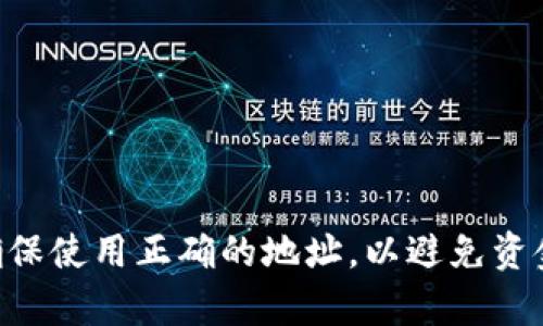 在区块链和加密货币的领域，Tokenim 地址样本通常是指某个具体代币（Token）在以太坊或其他区块链平台上的合约地址。每个代币都会有一个唯一的智能合约地址，通过这个地址，用户可以在区块链上与该代币进行交互。

### Tokenim 地址样本的主要特征：

1. **地址格式**：
   - 以太坊地址通常是40个十六进制字符，前面带着 “0x”，例如：`0x1234567890abcdef1234567890abcdef12345678`。

2. **合约信息**：
   - 通常可以通过区块链浏览器（如Etherscan）查找地址信息，包含代币的名称、符号、总供应量、持有者等信息。

3. **代币标准**：
   - 代币的合约可能是 ERC-20 或 ERC-721 等标准，用以定义代币的功能和特性。

### Tokenim 地址样本示例：

- **示例地址**: `0xabcdef1234567890abcdef1234567890abcdef12`
- **代币名称**: SampleToken
- **代币符号**: STK
- **总发行量**: 1,000,000 STK

请注意，以上是一个虚构的示例地址，任何实际应用中都应通过可靠的区块链浏览器进行查验。确保使用正确的地址，以避免资金损失或代币丢失。