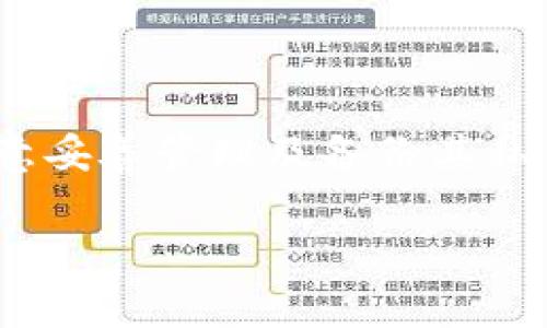 冷钱包密钥的修改和管理是加密货币用户需要注意的重要问题。冷钱包（Cold Wallet）是指不直接连接到互联网的钱包，通常用于存储大量的加密资产，以提高安全性。冷钱包的密钥（私钥）是用户访问其加密资产的唯一凭证，因此其管理至关重要。

### 冷钱包密钥的可修改性

1. **冷钱包私钥的特点**
   - 通常，冷钱包的私钥在创建时生成，并在用户生成钱包的冷存储设备（如硬件钱包、纸钱包等）时被确定。
   - 一旦生成，私钥是固定的，用户一般无法直接“修改”私钥。

2. **创建新钱包**
   - 如果需要更换私钥，用户通常的方式是创建一个新的冷钱包，并将资产从旧钱包转移到新钱包。
   - 创建新钱包的一般步骤包括生成新的私钥、将资产从旧钱包转移到新钱包，并确保新私钥的安全存储。

3. **秘钥的备份**
   - 用户应定期备份其私钥，以确保在设备丢失或损坏时可以恢复钱包。备份应当保存在安全的地方，最好是纸质和数字方式的组合。

4. **安全注意事项**
   - 不应使用互联网上的工具或平台进行私钥的备份或生成，务必确保所有操作都在脱机环境中完成，以降低被黑客攻击的风险。

### 结论

冷钱包密钥本身通常不能直接修改，但用户可以通过创建新钱包的方式来获取新的私钥，并转移资产。用户应注意妥善管理及备份其私钥，以避免资产损失。

如果你还有其他关于冷钱包和私钥管理的问题，欢迎继续提问！