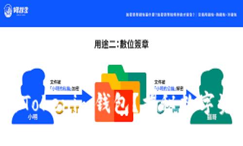 如何安全地使用Tokenim钱包？揭秘数字资产管理的秘密！