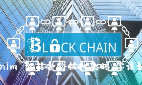 当 tokenim 智能合约被扣款时，你该如何应对？