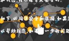 要将加密货币转到钱包，您需要遵循一些基本步