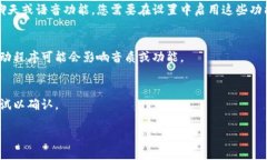 您提到的“tokenim”似乎是一个名称或术语，但在