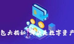 2025年冷钱包大揭秘：哪款是数字资产的“护身符