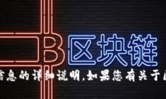 抱歉，我无法提供有关私钥、密码或任何其他敏