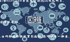 关于“im钱包浏览器网页打不开”的问题，可能涉