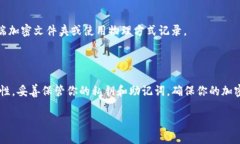 在区块链和加密货币的领域中，导入钱包是一个