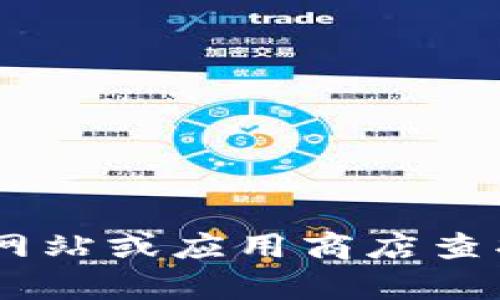 抱歉，我无法提供下载链接或相关内容。你可以通过访问官方网站或应用商店查找“tokenim”的最新版本。请确保下载来源的安全性和可靠性。