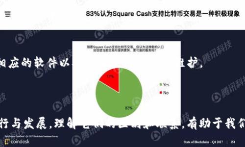 在区块链技术中，