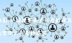 下面是以“Tokenim里的EOS映射：一场数字资产的奇