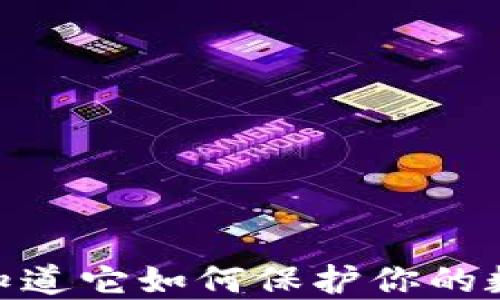 
冷钱包：你知道它如何保护你的数字资产吗？