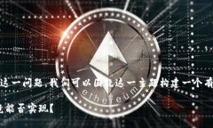 对于“苹果手机能下载tokenim”这一问题，我们可