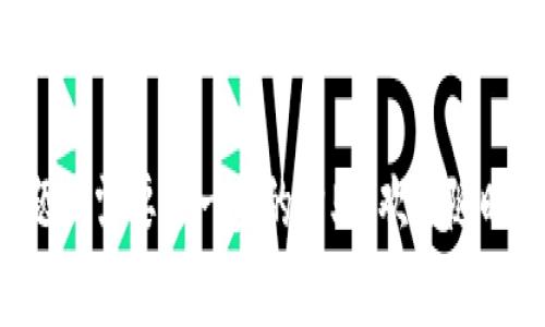 要导入 Tokenim 通常需要遵循一些特定的步骤。下面是导入 Tokenim 的基本步骤，适用于许多加密货币钱包和交易所，但具体过程可能会因不同的平台而有所不同。

### 导入 Tokenim 的基本步骤

1. 准备工作
在导入 Tokenim 之前，您需要确保拥有以下几样东西：
ul
    li正确的 Tokenim 合约地址。/li
    li支持该 Tokenim 的钱包。/li
    li一定数量的主流加密货币（如 ETH 或 BNB），以支付交易手续费。/li
/ul

2. 打开您的钱包
首先，登陆您选择的钱包。如果您使用的是以太坊钱包（如 MetaMask），请确保您已经安装了该扩展并进行了正确设置。

3. 导入 Tokenim
在钱包中找到“导入代币”或“添加代币”的选项。大多数钱包都允许用户手动添加自定义 Tokenim。

4. 输入 Tokenim 信息
您需要输入以下信息：
ul
    listrong合约地址：/strong粘贴 Tokenim 的合约地址。/li
    listrongToken 名称：/strong系统通常会自动识别，若未识别，您需要手动输入。/li
    listrong小数位数：/strong此项也可能会自动识别，若未识别，您可以查看 Tokenim 的官方网站或区块链浏览器以获取该信息。/li
/ul

5. 确认导入
检查您输入的信息是否正确，如果确认无误，点击“导入”或“添加代币”按钮。

6. 查看您的 Tokenim
导入后，您可以在钱包中查看新添加的 Tokenim，确保它出现在您的资产列表中。

### 常见问题和注意事项

Q1: 合约地址在哪里找到？
合约地址通常可以在 Tokenim 的官方网站、Whitepaper 或者 Ethereum 区块链浏览器（如 Etherscan）上找到。

Q2: 如果合约地址错误会发生什么？
若输入错误的合约地址，Tokenim 将无法正确识别，可能导致您的资产出错或者无法显示。

Q3: 添加 Tokenim 后需要等待多久才能看到其显示？
大多数情况下，添加后会立即显示，若未见，请尝试刷新钱包页面或重启您的钱包应用。

以上是一份基础的导入 Tokenim 的教程。如果您还有其他代码问题或需要进一步的帮助，欢迎随时询问！