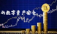 小狐狸钱包（Fox Wallet）是一款非常受欢迎的数字