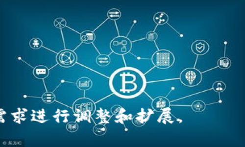 验证 TokenIM（通常指的是一种安全令牌或身份验证令牌）通常涉及多个步骤，具体过程可能会根据你的应用和使用场景有所不同。以下是一般验证 TokenIM 的步骤和方法：

### 1. 获取 Token
在用户进行身份验证时，服务器会生成并返回一个 Token。这个 Token 通常是一个包含用户信息和签名的字符串。

### 2. 解析 Token
在验证 Token 之前，你需要将该 Token 解析为结构化的信息。许多 Token （如 JWT）是以 JSON 格式编码的，你可以使用第三方库来进行解析。

### 3. 验证签名
确认 Token 的签名以确保它没有被篡改。签名是基于一个私钥生成的，只有那些知道私钥的人才能验证 Token 的有效性。

### 4. 检查过期时间
Token 通常都有有效期。解析 Token 后，你需要检查该 Token 是否已经过期。

### 5. 校验 Token 内容
根据应用需求，验证 Token 内部的声明（如用户 ID、角色等）是否符合要求。

### 6. 返回验证结果
如果 Token 验证通过，则允许用户访问受限资源；如果失败，则返回相应的错误信息。

### 示例代码
下面是一个使用 JWT（JSON Web Token）验证 Token 的简单示例，假设使用 Node.js：

```javascript
const jwt = require('jsonwebtoken');

function verifyToken(token) {
    const secretKey = 'YOUR_SECRET_KEY';
    
    try {
        const decoded = jwt.verify(token, secretKey);
        console.log('Token is valid:', decoded);
        return decoded;
    } catch (error) {
        console.error('Token is invalid:', error);
        return null;
    }
}
```

### 7. 安全性提示
- 永远不要把私钥暴露在客户端代码中。
- 使用 HTTPS 确保 Token 在网络传输过程中不被窃取。
- 尽量使用短期 Token，并配合刷新 Token 的机制。

这些步骤为你提供了一个基本的方法来验证 TokenIM，你可以根据业务需求进行调整和扩展。