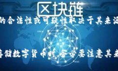 冷钱包和热钱包是数字货币存储的两种方式，前