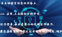 要在安卓手机上下载并安装Tokenim应用程序，您可