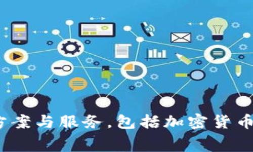 Tokenim是由一家名为Tokenim Technologies的公司开发的。这家公司专注于为企业和开发者提供区块链相关的解决方案与服务，包括加密货币钱包、智能合约、去中心化应用等。具体的产品和服务可能会随时间而变化，建议访问其官方网站获取最新的信息和详情。