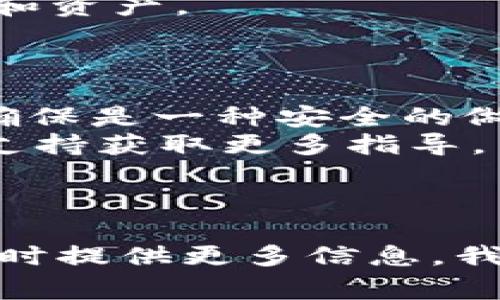 要退出或退出 Tokenim（假设您是指加密资产或区块链相关的应用程序），通常可以按照以下步骤进行操作。然而，由于我没有访问到实时的网络内容，我们以下的步骤可能会因具体平台而异。请根据您所使用的具体 Tokenim 服务进行相应调整：

### 一般退出流程

1. **登录账户**：
   - 进入 Tokenim 的官方网站，使用您的账户信息登录。

2. **查找账户设置**：
   - 登录后，您可以在用户界面找到“账户设置”或“安全设置”选项。这通常位于右上角的个人头像下。

3. **选择退出选项**：
   - 在账户设置中，寻找“退出”或“注销”的选项。通常，该选项可能会在“安全”或“账号管理”的标签下。

4. **确认退出**：
   - 点击退出选项后，系统通常会要求您确认是否真的要退出。确认后，您的账户将被注销。

5. **安全退出**：
   - 如果您是在公共设备上使用 Tokenim，请确保在退出后清除浏览器缓存和历史记录，以保护您的个人信息和资产。

### 其他注意事项

- **确保资金安全**：在退出账户之前，请确保您已经妥善管理好您的加密资产，特别是进行提款或转账操作时，确保是一种安全的做法。
- **了解平台的反馈**：如果您在执行以上步骤中遇到困难，建议查看 Tokenim 的帮助中心或联系他们的客户支持获取更多指导。

### 针对不同平台的具体指导

如果 Tokenim 是指某个具体的平台，建议访问该平台的官方支持页面获取准确的退出流程。如有具体疑问，请随时提供更多信息，我将乐意帮助您！