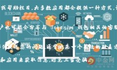 要联系 Tokenim 钱包的客服，您可以尝试以下几种